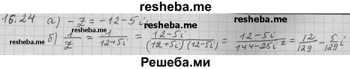     ГДЗ (Решебник) по
    алгебре    11 класс
                Никольский С. М.
     /        номер / § 16 / 24
    (продолжение 2)
    