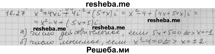     ГДЗ (Решебник) по
    алгебре    11 класс
                Никольский С. М.
     /        номер / § 16 / 27
    (продолжение 2)
    