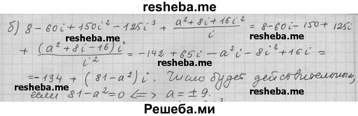     ГДЗ (Решебник) по
    алгебре    11 класс
                Никольский С. М.
     /        номер / § 16 / 28
    (продолжение 3)
    