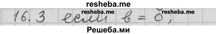     ГДЗ (Решебник) по
    алгебре    11 класс
                Никольский С. М.
     /        номер / § 16 / 3
    (продолжение 2)
    