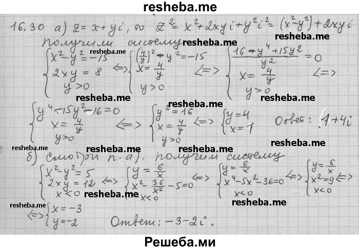     ГДЗ (Решебник) по
    алгебре    11 класс
                Никольский С. М.
     /        номер / § 16 / 30
    (продолжение 2)
    