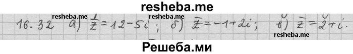     ГДЗ (Решебник) по
    алгебре    11 класс
                Никольский С. М.
     /        номер / § 16 / 32
    (продолжение 2)
    