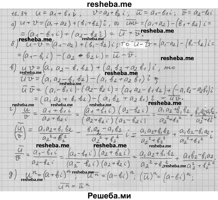     ГДЗ (Решебник) по
    алгебре    11 класс
                Никольский С. М.
     /        номер / § 16 / 34
    (продолжение 2)
    