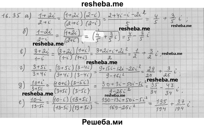     ГДЗ (Решебник) по
    алгебре    11 класс
                Никольский С. М.
     /        номер / § 16 / 35
    (продолжение 2)
    