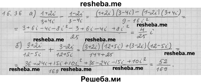     ГДЗ (Решебник) по
    алгебре    11 класс
                Никольский С. М.
     /        номер / § 16 / 36
    (продолжение 2)
    