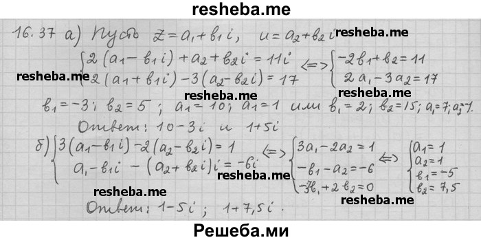     ГДЗ (Решебник) по
    алгебре    11 класс
                Никольский С. М.
     /        номер / § 16 / 37
    (продолжение 2)
    