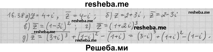     ГДЗ (Решебник) по
    алгебре    11 класс
                Никольский С. М.
     /        номер / § 16 / 38
    (продолжение 2)
    