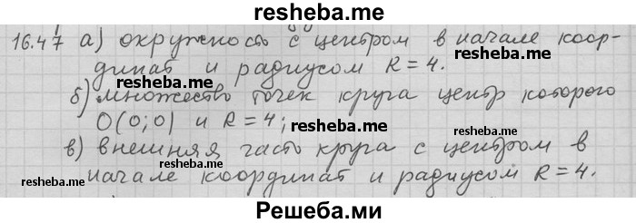     ГДЗ (Решебник) по
    алгебре    11 класс
                Никольский С. М.
     /        номер / § 16 / 47
    (продолжение 2)
    