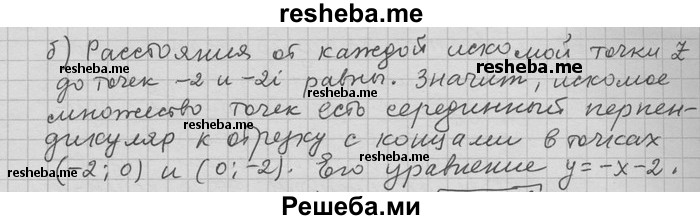     ГДЗ (Решебник) по
    алгебре    11 класс
                Никольский С. М.
     /        номер / § 16 / 49
    (продолжение 3)
    