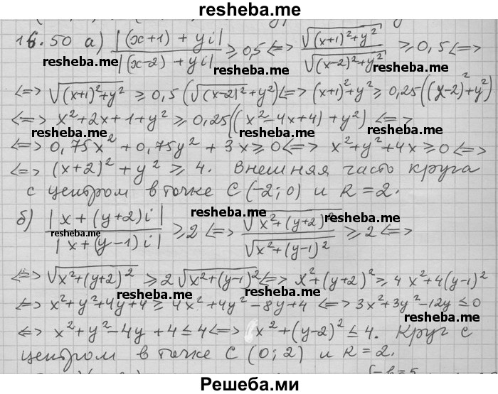     ГДЗ (Решебник) по
    алгебре    11 класс
                Никольский С. М.
     /        номер / § 16 / 50
    (продолжение 2)
    