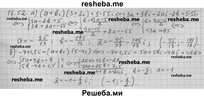     ГДЗ (Решебник) по
    алгебре    11 класс
                Никольский С. М.
     /        номер / § 16 / 52
    (продолжение 2)
    