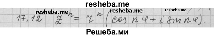     ГДЗ (Решебник) по
    алгебре    11 класс
                Никольский С. М.
     /        номер / § 17 / 12
    (продолжение 2)
    