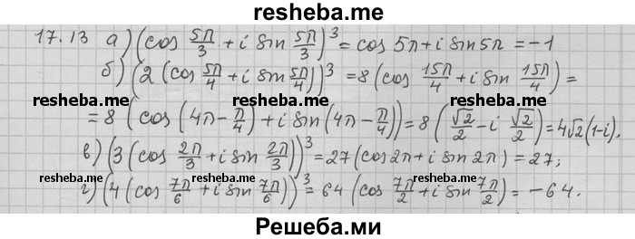     ГДЗ (Решебник) по
    алгебре    11 класс
                Никольский С. М.
     /        номер / § 17 / 13
    (продолжение 2)
    