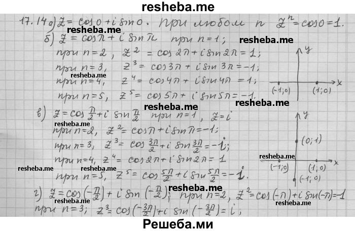     ГДЗ (Решебник) по
    алгебре    11 класс
                Никольский С. М.
     /        номер / § 17 / 14
    (продолжение 2)
    