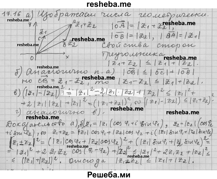     ГДЗ (Решебник) по
    алгебре    11 класс
                Никольский С. М.
     /        номер / § 17 / 16
    (продолжение 2)
    