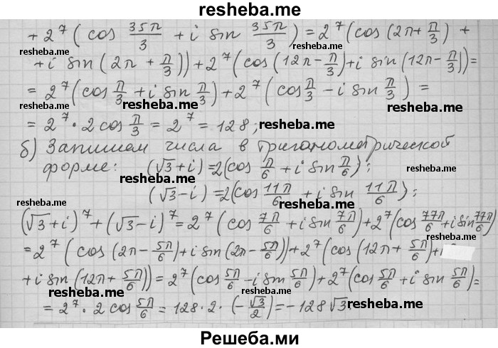     ГДЗ (Решебник) по
    алгебре    11 класс
                Никольский С. М.
     /        номер / § 17 / 18
    (продолжение 3)
    