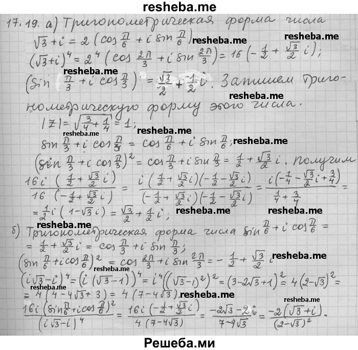     ГДЗ (Решебник) по
    алгебре    11 класс
                Никольский С. М.
     /        номер / § 17 / 19
    (продолжение 2)
    