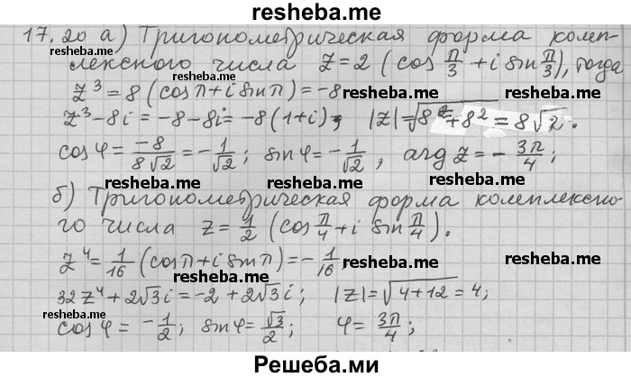     ГДЗ (Решебник) по
    алгебре    11 класс
                Никольский С. М.
     /        номер / § 17 / 20
    (продолжение 2)
    