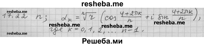     ГДЗ (Решебник) по
    алгебре    11 класс
                Никольский С. М.
     /        номер / § 17 / 22
    (продолжение 2)
    