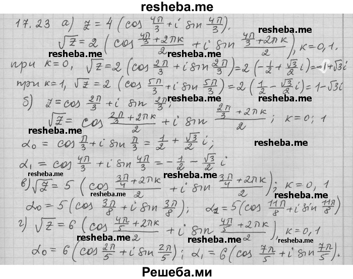     ГДЗ (Решебник) по
    алгебре    11 класс
                Никольский С. М.
     /        номер / § 17 / 23
    (продолжение 2)
    