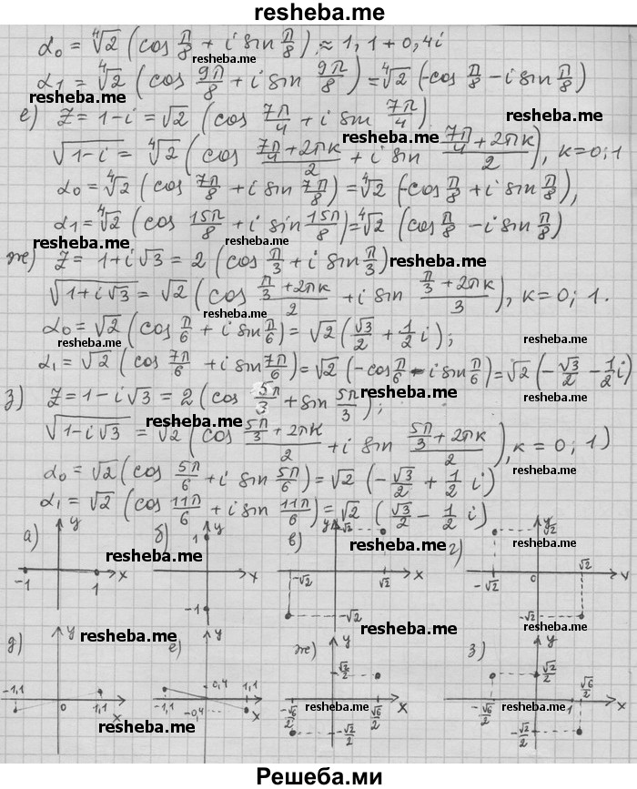     ГДЗ (Решебник) по
    алгебре    11 класс
                Никольский С. М.
     /        номер / § 17 / 24
    (продолжение 3)
    