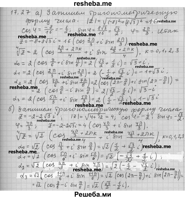     ГДЗ (Решебник) по
    алгебре    11 класс
                Никольский С. М.
     /        номер / § 17 / 27
    (продолжение 2)
    