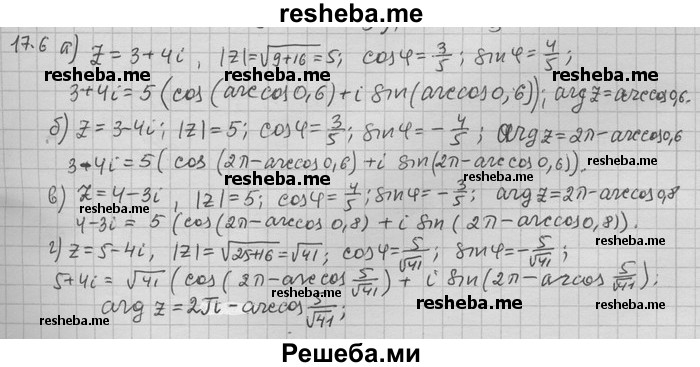     ГДЗ (Решебник) по
    алгебре    11 класс
                Никольский С. М.
     /        номер / § 17 / 6
    (продолжение 2)
    