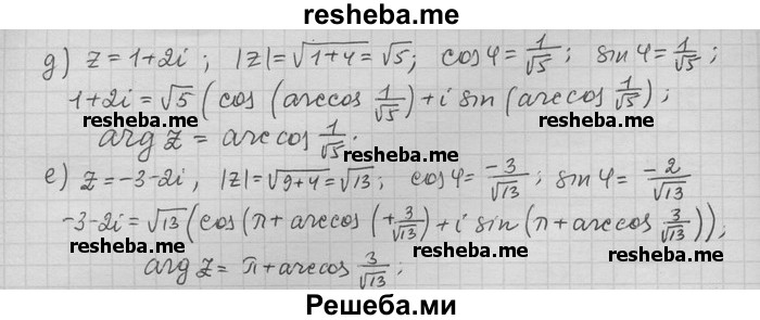     ГДЗ (Решебник) по
    алгебре    11 класс
                Никольский С. М.
     /        номер / § 17 / 6
    (продолжение 3)
    