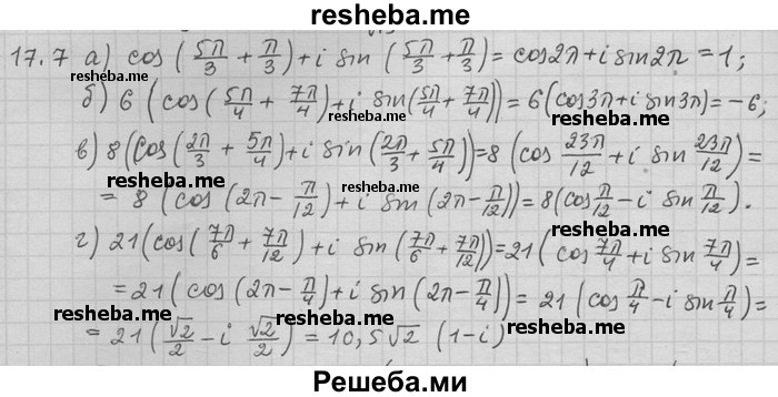     ГДЗ (Решебник) по
    алгебре    11 класс
                Никольский С. М.
     /        номер / § 17 / 7
    (продолжение 2)
    