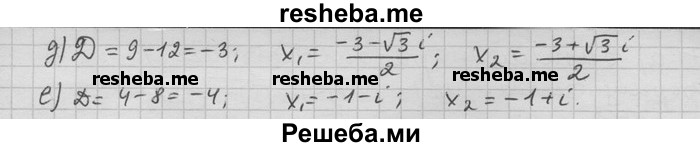     ГДЗ (Решебник) по
    алгебре    11 класс
                Никольский С. М.
     /        номер / § 18 / 2
    (продолжение 3)
    