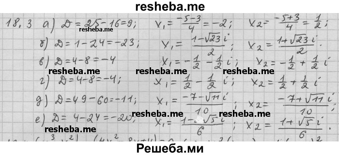     ГДЗ (Решебник) по
    алгебре    11 класс
                Никольский С. М.
     /        номер / § 18 / 3
    (продолжение 2)
    