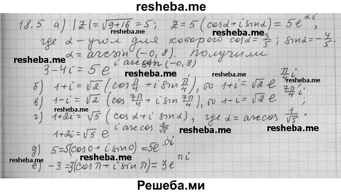     ГДЗ (Решебник) по
    алгебре    11 класс
                Никольский С. М.
     /        номер / § 18 / 5
    (продолжение 2)
    