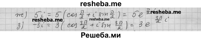     ГДЗ (Решебник) по
    алгебре    11 класс
                Никольский С. М.
     /        номер / § 18 / 5
    (продолжение 3)
    