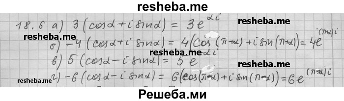     ГДЗ (Решебник) по
    алгебре    11 класс
                Никольский С. М.
     /        номер / § 18 / 6
    (продолжение 2)
    