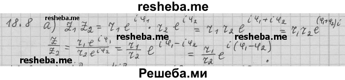     ГДЗ (Решебник) по
    алгебре    11 класс
                Никольский С. М.
     /        номер / § 18 / 8
    (продолжение 2)
    