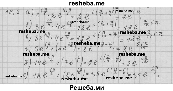     ГДЗ (Решебник) по
    алгебре    11 класс
                Никольский С. М.
     /        номер / § 18 / 9
    (продолжение 2)
    