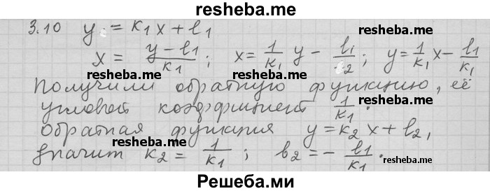     ГДЗ (Решебник) по
    алгебре    11 класс
                Никольский С. М.
     /        номер / § 3 / 10
    (продолжение 2)
    