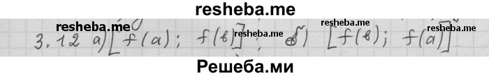     ГДЗ (Решебник) по
    алгебре    11 класс
                Никольский С. М.
     /        номер / § 3 / 12
    (продолжение 2)
    