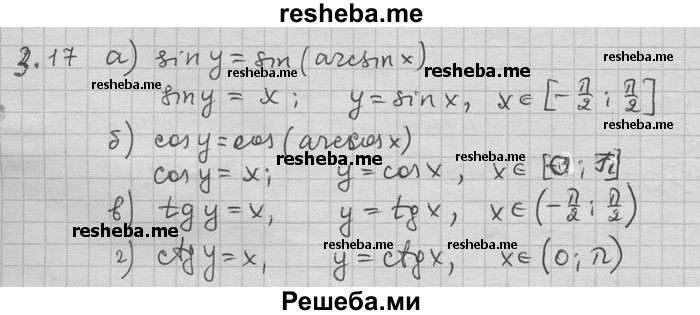     ГДЗ (Решебник) по
    алгебре    11 класс
                Никольский С. М.
     /        номер / § 3 / 17
    (продолжение 2)
    