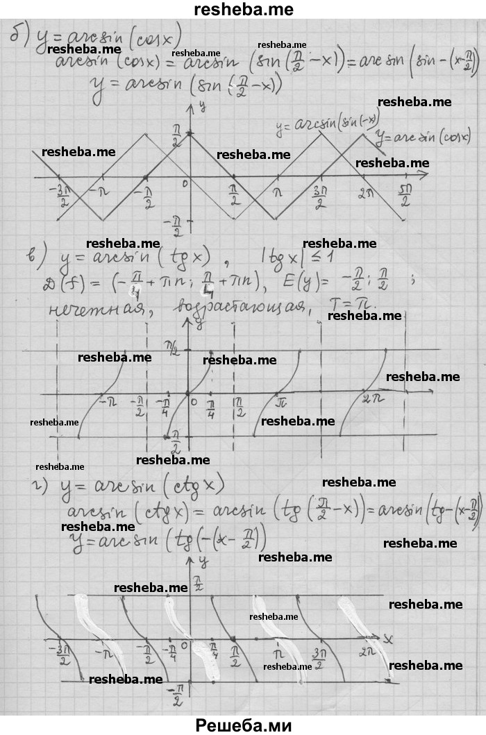     ГДЗ (Решебник) по
    алгебре    11 класс
                Никольский С. М.
     /        номер / § 3 / 21
    (продолжение 3)
    