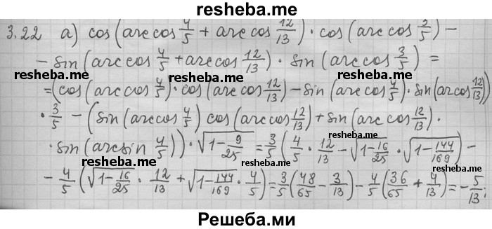     ГДЗ (Решебник) по
    алгебре    11 класс
                Никольский С. М.
     /        номер / § 3 / 22
    (продолжение 2)
    