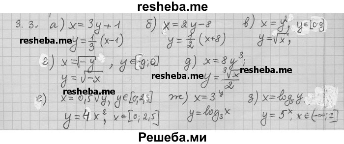     ГДЗ (Решебник) по
    алгебре    11 класс
                Никольский С. М.
     /        номер / § 3 / 3
    (продолжение 2)
    