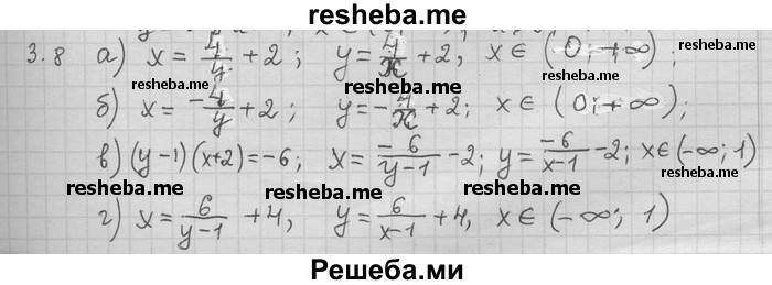     ГДЗ (Решебник) по
    алгебре    11 класс
                Никольский С. М.
     /        номер / § 3 / 8
    (продолжение 2)
    