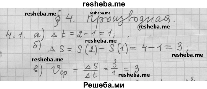     ГДЗ (Решебник) по
    алгебре    11 класс
                Никольский С. М.
     /        номер / § 4 / 1
    (продолжение 2)
    