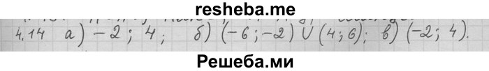     ГДЗ (Решебник) по
    алгебре    11 класс
                Никольский С. М.
     /        номер / § 4 / 14
    (продолжение 2)
    