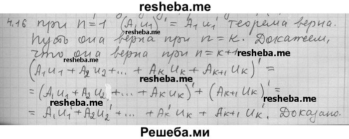     ГДЗ (Решебник) по
    алгебре    11 класс
                Никольский С. М.
     /        номер / § 4 / 16
    (продолжение 2)
    