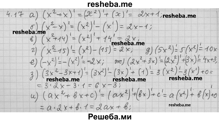     ГДЗ (Решебник) по
    алгебре    11 класс
                Никольский С. М.
     /        номер / § 4 / 17
    (продолжение 2)
    