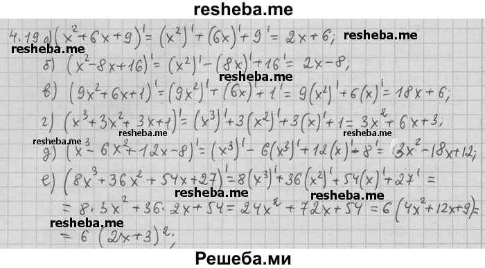    ГДЗ (Решебник) по
    алгебре    11 класс
                Никольский С. М.
     /        номер / § 4 / 19
    (продолжение 2)
    