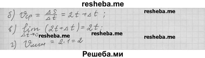     ГДЗ (Решебник) по
    алгебре    11 класс
                Никольский С. М.
     /        номер / § 4 / 2
    (продолжение 3)
    