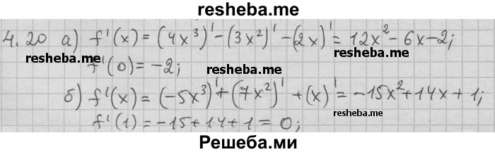     ГДЗ (Решебник) по
    алгебре    11 класс
                Никольский С. М.
     /        номер / § 4 / 20
    (продолжение 2)
    